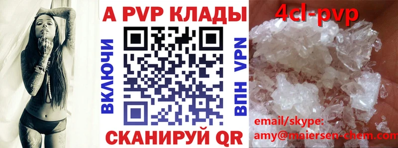 A-PVP Соль  хочу наркоту  Ладушкин 