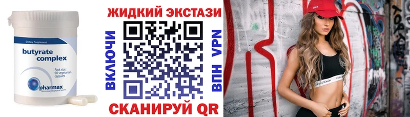 darknet состав  Ладушкин  БУТИРАТ Butirat  что такое наркотик 