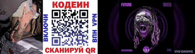 где продают наркотики  Ладушкин  Кодеиновый сироп Lean Purple Drank 