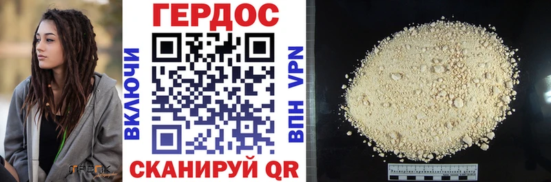 ГЕРОИН хмурый где найти наркотики darknet наркотические препараты Ладушкин