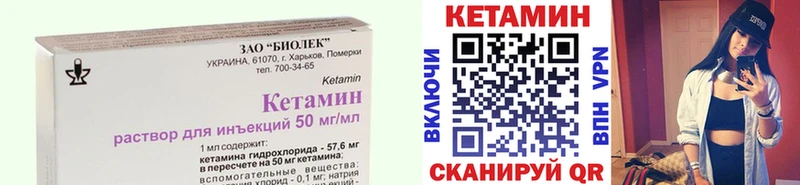Кетамин ketamine Ладушкин