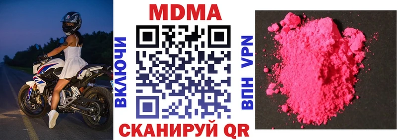 это Telegram  MEGA ссылки  MDMA crystal  Ладушкин  купить закладку 