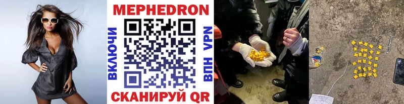 как найти   Ладушкин  МЕФ mephedrone 