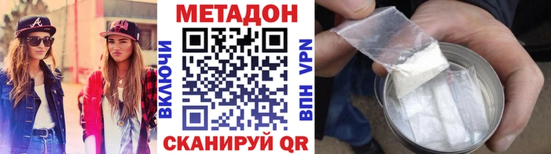 МЕТАДОН белоснежный  купить закладку  Ладушкин 